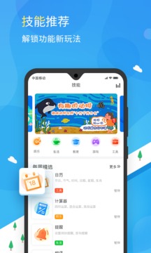 智伴优学APP官网版截图4