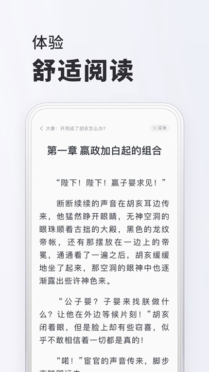 小小阅读App官方版正版截图3