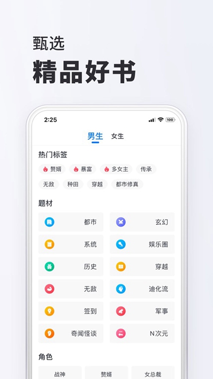 小小阅读App官方版正版截图2