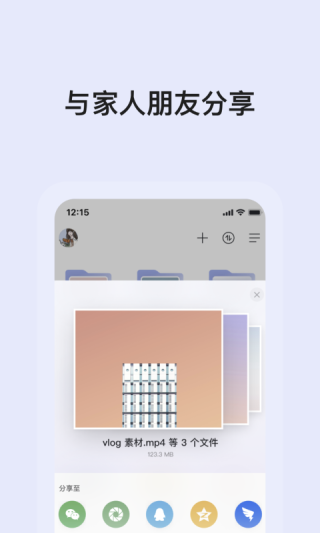 阿里云盘App手机版截图2