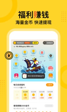 得间免费阅读app去广告版截图3