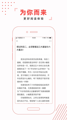 驾考头条无限制版截图2