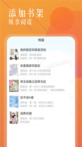 海棠书城无限制版截图2