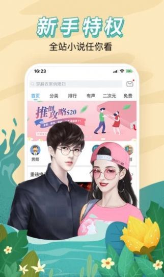 百度小说APP官网版手机版截图2