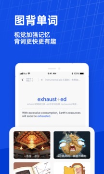 百词斩app免费官方正版截图2