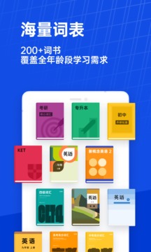 百词斩app免费官方正版截图3