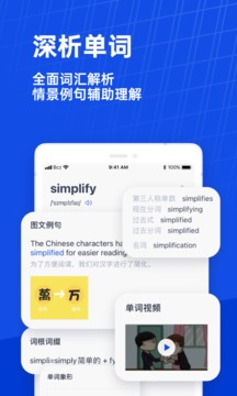 百词斩app免费