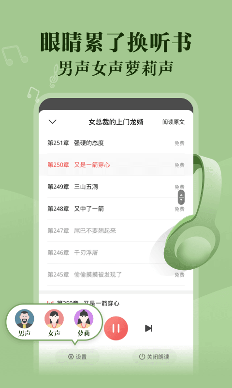 阅友小说app最新版截图2