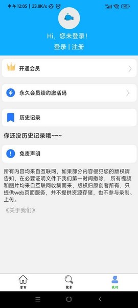 极影追剧app纯净版