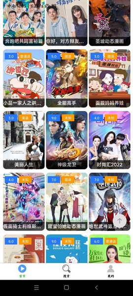 极影追剧app纯净版截图3