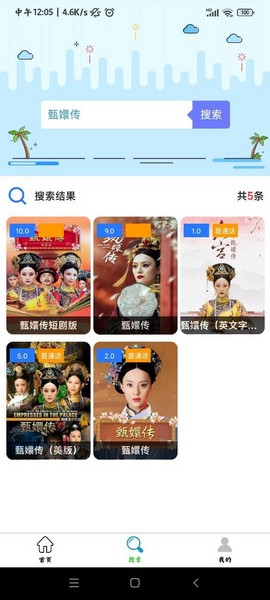 极影追剧app纯净版截图4