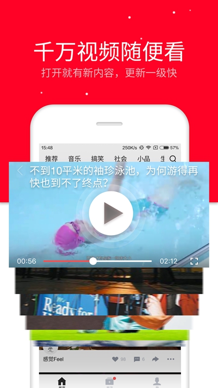 酷6视频App官方版截图3