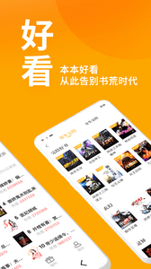 棚阅小说App在线阅读破解版截图2