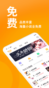 棚阅小说App在线阅读破解版截图3