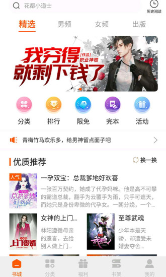 红桃小说2023去广告版截图2