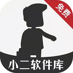 小二软件库App最新版