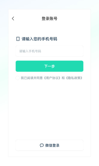 克哪点出行免费版截图2