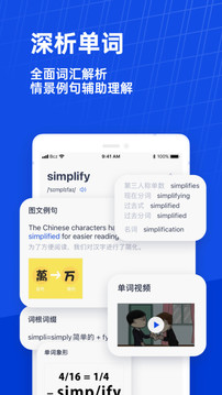 百词斩最新版截图2