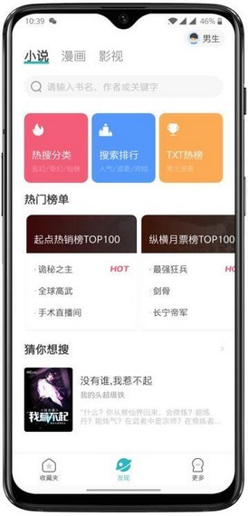 阿呆阅读官网版截图3