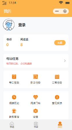 王牌小说App最新版截图3