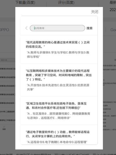 云上大课堂网页版截图3