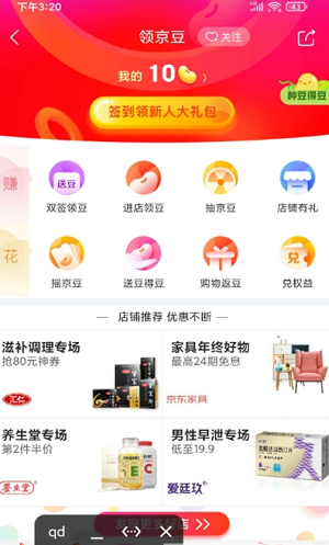 全能抢购app最新版本截图3