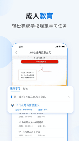 优课学堂App安卓版截图3