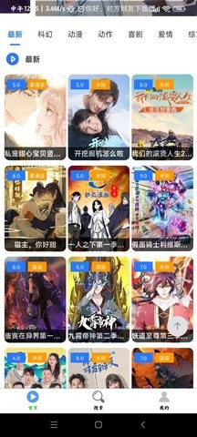 极影追剧app安装汉化版截图3