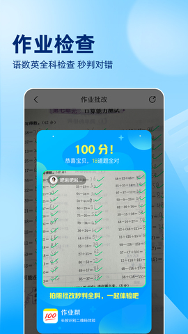 作业帮App官方版(在线拍照解题)截图4