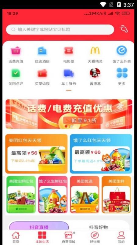 众兴优选网页版截图2