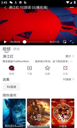 全民聚视无限制版截图2