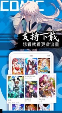 爱奈漫画2023版本截图2