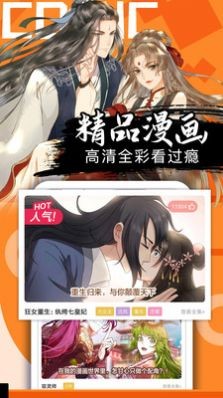 爱奈漫画2023版本