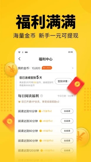 柚子小说app入口