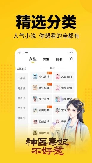 柚子小说app入口汉化版截图2