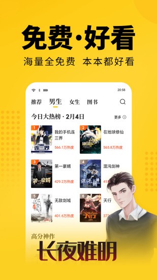 柚子小说app入口汉化版截图3