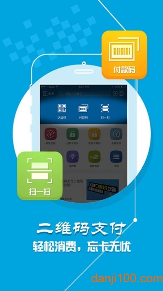 学付宝官网版App