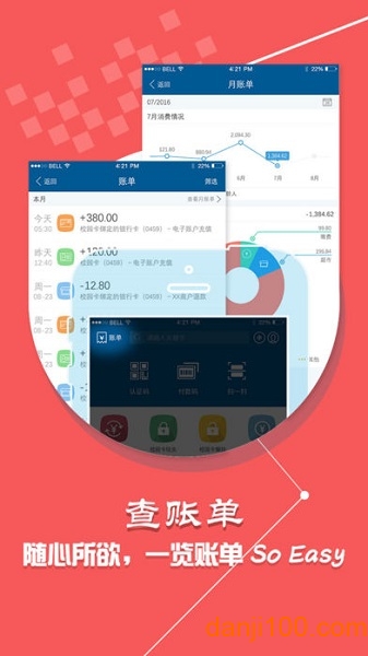 学付宝官网版App截图3