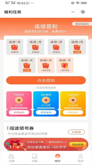 棕熊小说APP官方版截图2