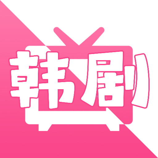 追韩剧App官方版