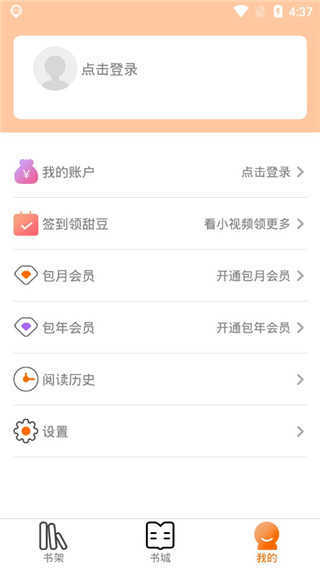 甜悦读最新版App截图3