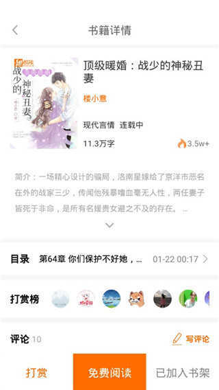 甜悦读最新版App截图2