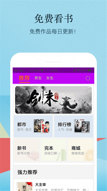 88小说网App免费版截图3