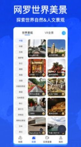 奥维互动地图4D官方正版截图3