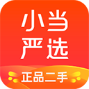 小当严选二手App最新版