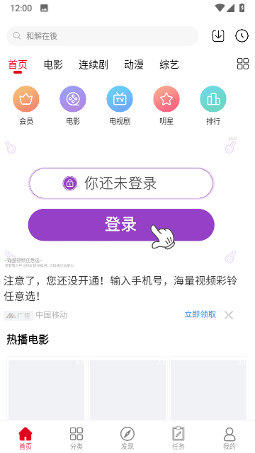 碟调网手机App安装汉化版截图3