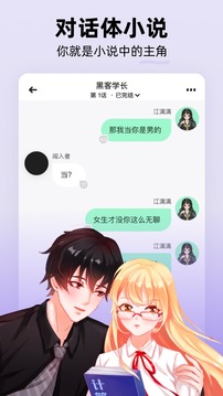 话萌小说app安卓版截图3