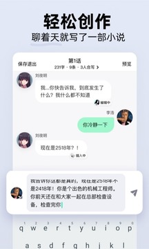 话萌小说app安卓版截图4