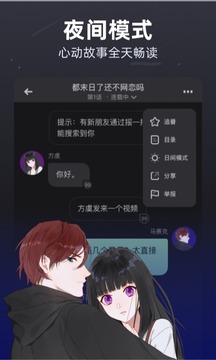 话萌小说app安卓版截图2