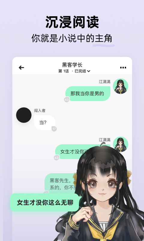 话萌小说手机版安装截图2